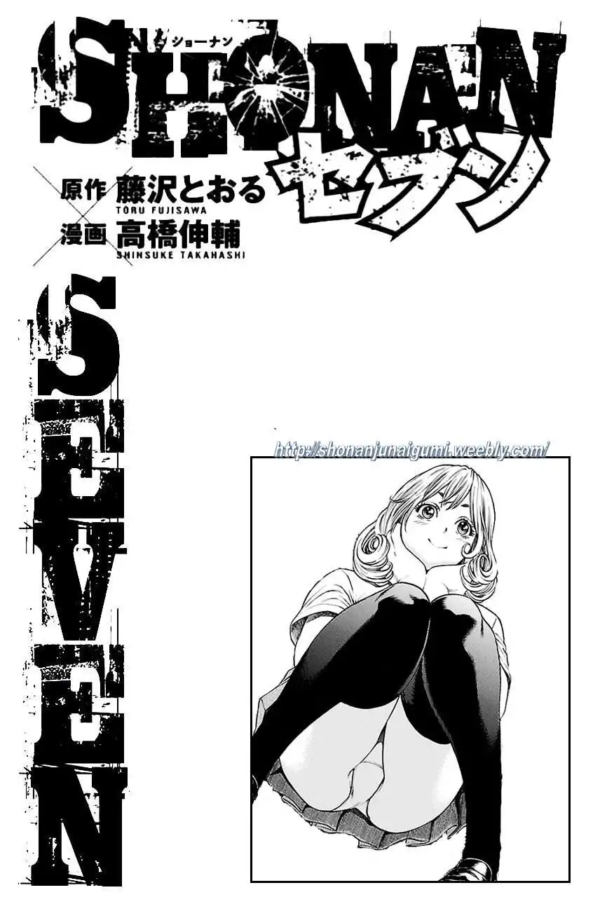 Shonan Seven Chapter 32 41